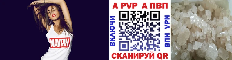 APVP Crystall  блэк спрут вход  Белореченск 