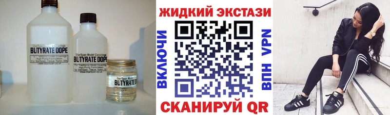 что такое наркотик  Белореченск  Бутират оксибутират 