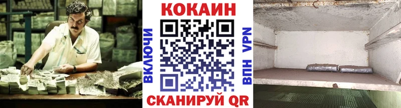КОКАИН Эквадор  МЕГА ТОР  Белореченск  где купить  