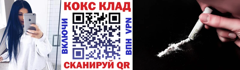 Cocaine VHQ Белореченск