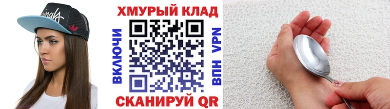 Героин хмурый  купить наркотик  mega tor  Белореченск 