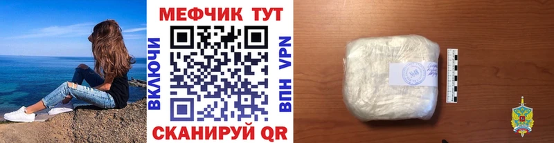 МЯУ-МЯУ VHQ  Белореченск 