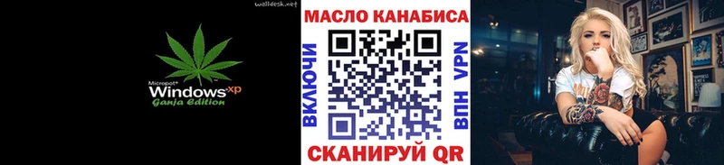 ТГК THC oil наркотики Белореченск
